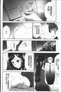Page 98 of Kono JK Misshitsu ni Tojikomete Mechakucha ni Shitakunai? - preview thumbnail