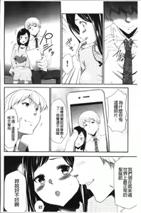 Page 100 of Kono JK Misshitsu ni Tojikomete Mechakucha ni Shitakunai? - preview thumbnail