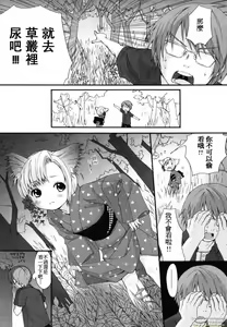 Page 134 of Inumimi Zukan - preview thumbnail