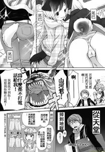 Page 170 of Inumimi Zukan - preview thumbnail