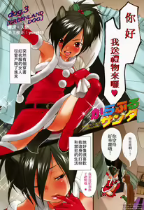 Page 18 of Inumimi Zukan - preview thumbnail