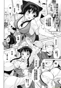 Page 206 of Inumimi Zukan - preview thumbnail