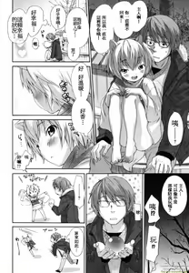 Page 256 of Inumimi Zukan - preview thumbnail
