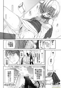 Page 264 of Inumimi Zukan - preview thumbnail