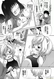 Page 279 of Inumimi Zukan - preview thumbnail