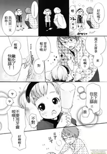 Page 68 of Inumimi Zukan - preview thumbnail