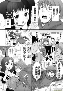 Page 89 of Inumimi Zukan - preview thumbnail