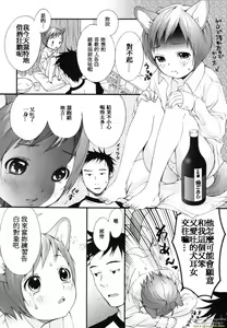 Page 94 of Inumimi Zukan - preview thumbnail