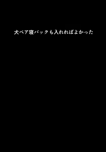 Page 11 of Inu Toka Neko Toka - preview thumbnail