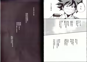 Page 37 of NITRO - preview thumbnail
