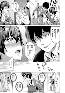 Page 105 of Kizashi - preview thumbnail