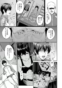 Page 115 of Kizashi - preview thumbnail
