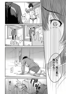 Page 116 of Kizashi - preview thumbnail