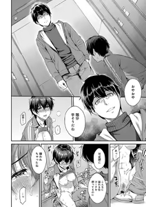 Page 118 of Kizashi - preview thumbnail