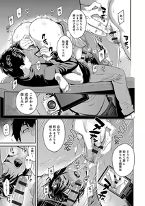 Page 121 of Kizashi - preview thumbnail
