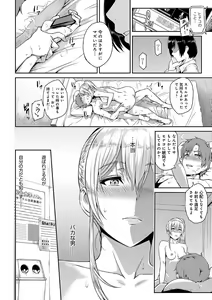 Page 136 of Kizashi - preview thumbnail