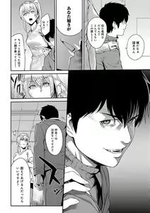 Page 138 of Kizashi - preview thumbnail