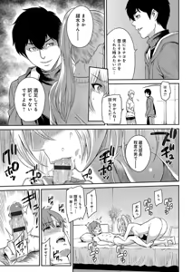 Page 139 of Kizashi - preview thumbnail