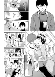 Page 142 of Kizashi - preview thumbnail