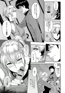 Page 145 of Kizashi - preview thumbnail