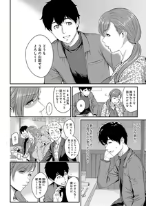 Page 178 of Kizashi - preview thumbnail