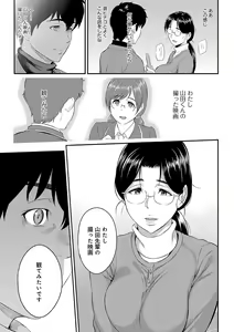 Page 199 of Kizashi - preview thumbnail
