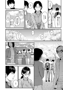Page 208 of Kizashi - preview thumbnail