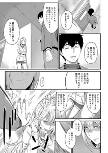 Page 213 of Kizashi - preview thumbnail