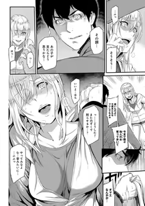Page 214 of Kizashi - preview thumbnail