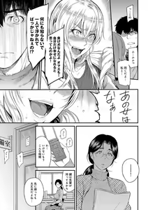 Page 215 of Kizashi - preview thumbnail