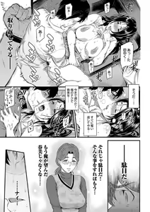 Page 227 of Kizashi - preview thumbnail