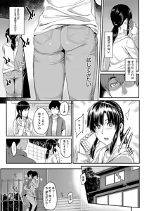 Page 33 of Kizashi - preview thumbnail