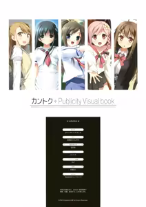 Page 162 of Kantoku Publicity Visual book - preview thumbnail