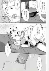 Page 6 of Osotekita Succubus ga Daisuki na Akairyuu no Onnanokodatta Ken Tsuite - preview thumbnail