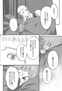 Page 9 of Osotekita Succubus ga Daisuki na Akairyuu no Onnanokodatta Ken Tsuite - preview thumbnail