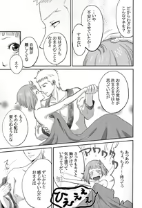 Page 10 of Osotekita Succubus ga Daisuki na Akairyuu no Onnanokodatta Ken Tsuite - preview thumbnail