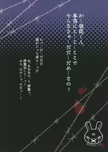 Page 22 of Jubaku Kanojo 2 | 주박 그녀 2 - preview thumbnail