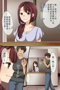Page 4 of Dare mo Ore ni Ki ga Tsukanai ~ Renzoku Giri, Les Couple Sounyuu! Nakadashi! Nani o Yatte mo Ki ga Tsukanai - preview thumbnail