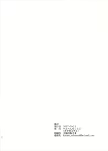 Page 16 of Nao-chan to Ichaicha Shitai dake no Hon. - preview thumbnail