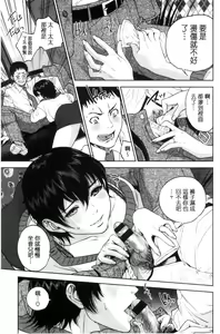 Page 118 of Uraomote Kanojo - preview thumbnail