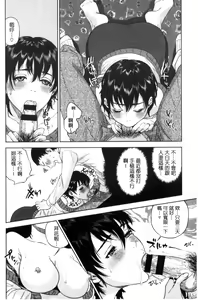 Page 119 of Uraomote Kanojo - preview thumbnail
