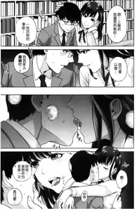 Page 12 of Uraomote Kanojo - preview thumbnail