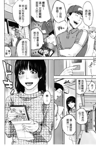 Page 183 of Uraomote Kanojo - preview thumbnail