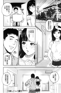 Page 195 of Uraomote Kanojo - preview thumbnail