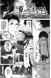 Page 196 of Uraomote Kanojo - preview thumbnail