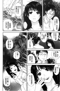 Page 199 of Uraomote Kanojo - preview thumbnail