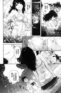Page 201 of Uraomote Kanojo - preview thumbnail
