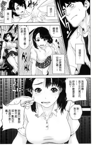 Page 68 of Uraomote Kanojo - preview thumbnail