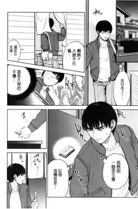 Page 83 of Uraomote Kanojo - preview thumbnail