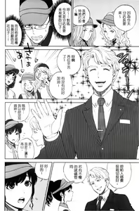 Page 97 of Uraomote Kanojo - preview thumbnail